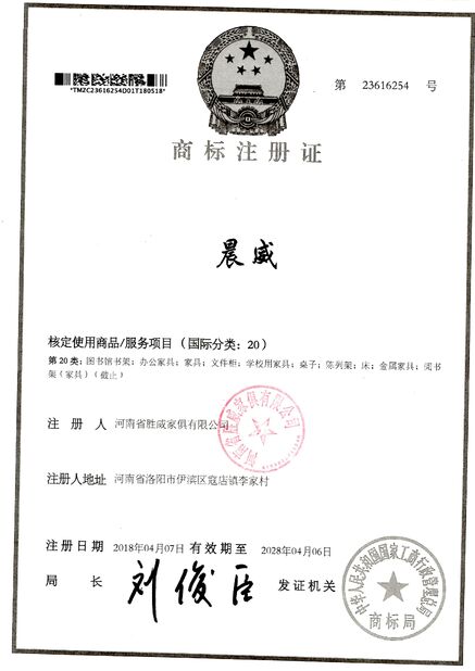 Κίνα Luoyang Metaniture Trading Co., Ltd. Πιστοποιήσεις